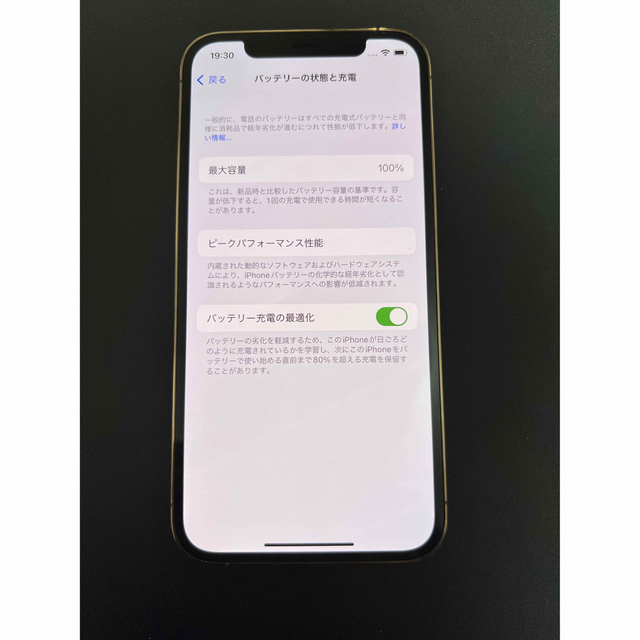 【最終値引】iPhone12Pro 128GB SIMフリー　残債なし  スマホ/家電/カメラのスマートフォン/携帯電話(スマートフォン本体)の商品写真