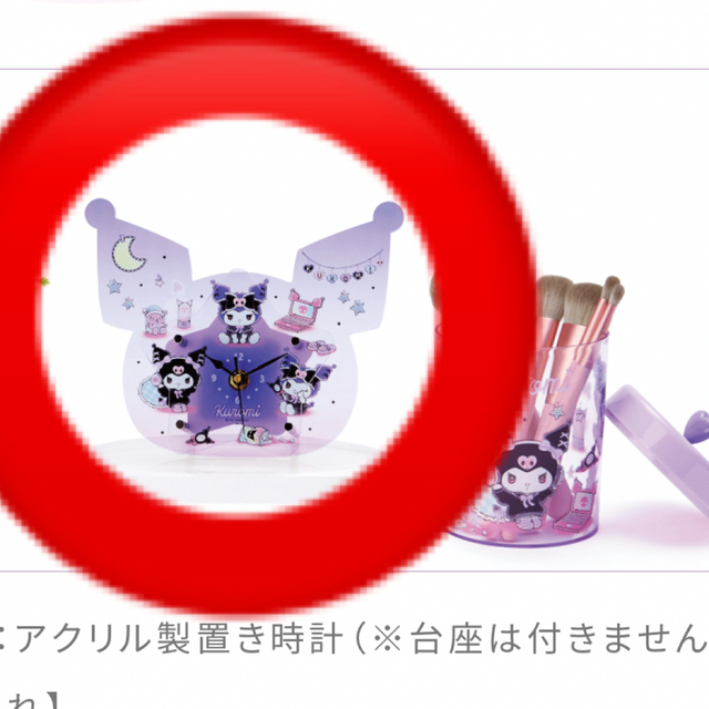 サンリオ - 【新品】クロミ当たりくじ アクリル置き時計の通販 サンリオ - 【新品】クロミ当たりくじ アクリル置き時計の通販