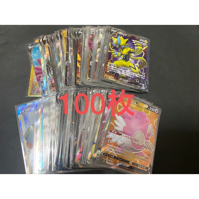 ポケモンカード SR SSR HR UR CSR 100枚 まとめ売り 引退品 | www