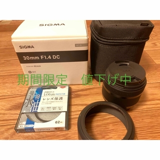 シグマ(SIGMA)のSIGMA30mm F1.4 DC (ニコン用)(レンズ(単焦点))