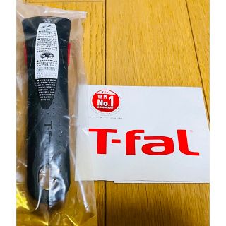 ティファール(T-fal)の新品　ティファール新製品　取っ手 取手　ハンドル　黒　ブラックツヤ消し　1本(鍋/フライパン)