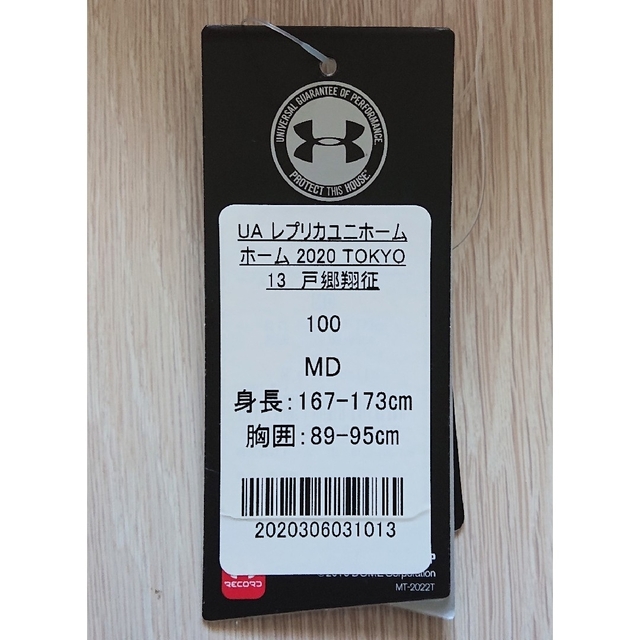 巨人 ジャイアンツ 戸郷 旧背番号 ユニフォーム M