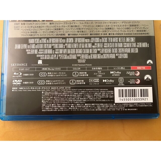 トップガン　マーヴェリック　DVD エンタメ/ホビーのDVD/ブルーレイ(外国映画)の商品写真