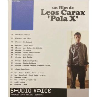 スタジオ・ボイス Vol.287 特集 レオス・カラックス ’ポーラX’
