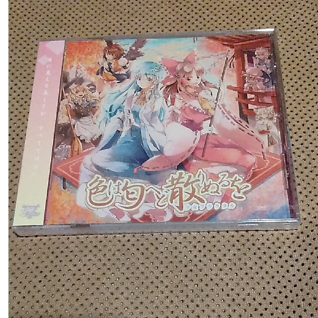 東方Project作品CD まとめ売り 全て新品未開封品- 東方Project作品CD まとめ売り 全て新品未開封品-