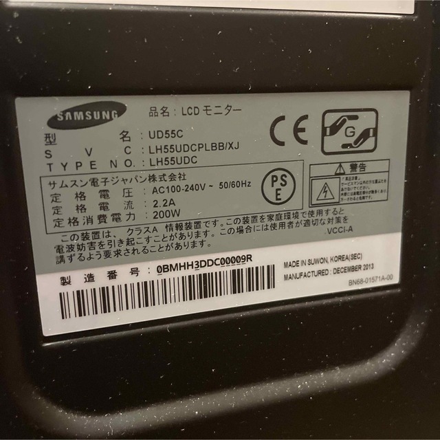 SAMSUNG LCDモニター　UD55C 55型液晶ディスプレイ