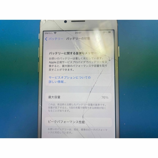 iPhone(アイフォーン)のiPhone 8 Silver 64 GB docomo スマホ/家電/カメラのスマートフォン/携帯電話(スマートフォン本体)の商品写真