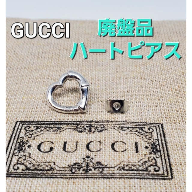 【レア廃盤品】GUCCI バンブー ハート ピアス 片耳 | フリマアプリ ラクマ