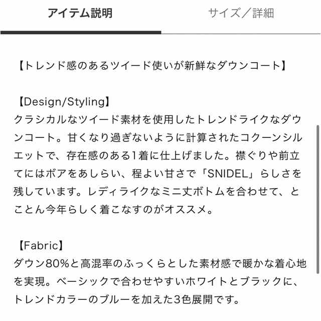 【最終値下げ】今期新作完売新品未使用タグ付き SNIDEL ツイードミドルコート 3