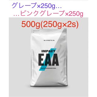 マイプロテイン(MYPROTEIN)の◎ EAA ◎ マイプロテイン 500g (250g×2s)(アミノ酸)