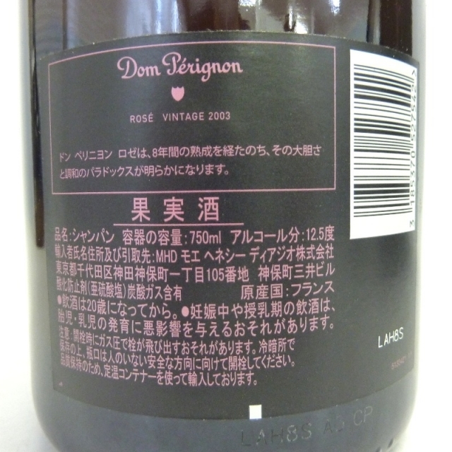 NARS(ナーズ)の未開封★Don Perignon【ドンペリニヨン】 ヴィンテージ ロゼ 2003 750ml 冊子付 箱付【中古】 食品/飲料/酒の酒(シャンパン/スパークリングワイン)の商品写真