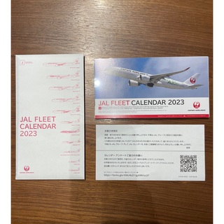 ジャル(ニホンコウクウ)(JAL(日本航空))のJAL カレンダー　2023(カレンダー/スケジュール)