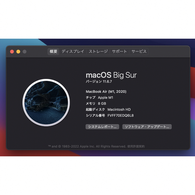 Mac (Apple)(マック)の【美品】MacBook air M1 GPU8g 512g スマホ/家電/カメラのPC/タブレット(ノートPC)の商品写真