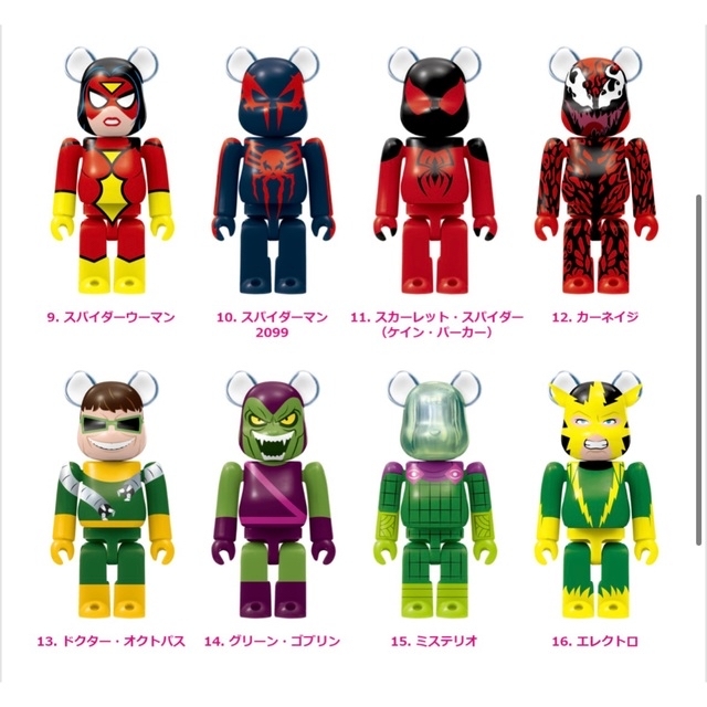 ベアブリック賞各1個合計20個SPIDER-MAN Happyくじ BE@RBRICK ベアブリック賞20種類