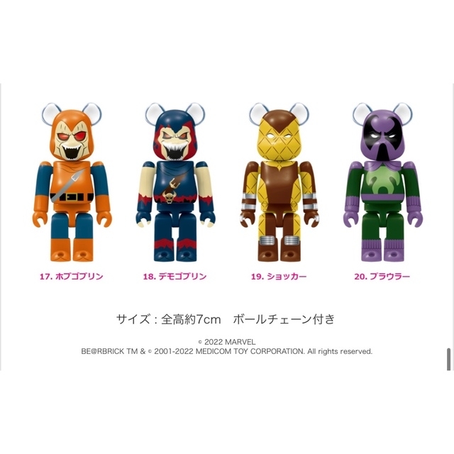 Happyくじ「BE@RBRICK」ベアブリック賞(20種セット) エンタメ/ホビーのフィギュア(アメコミ)の商品写真