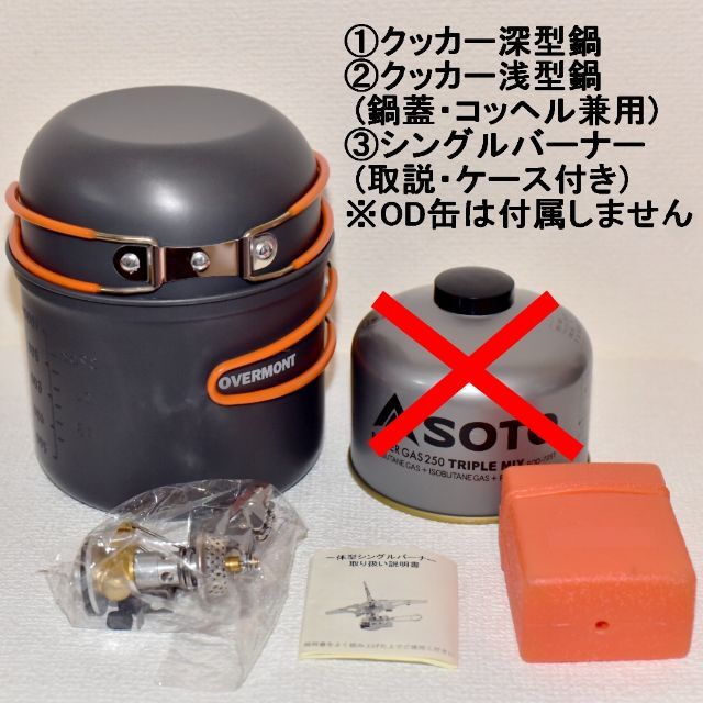 キャンプ飯調理器具20点セット
