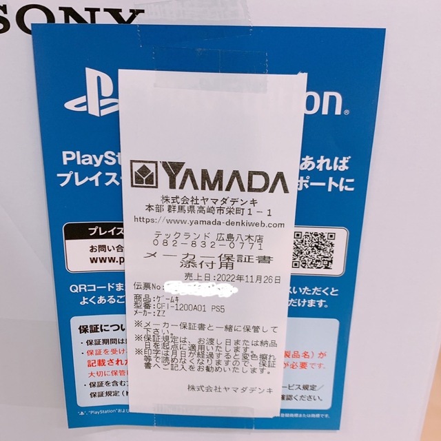 PlayStation(プレイステーション)のSONY PlayStation5 CFI-1200A01 エンタメ/ホビーのゲームソフト/ゲーム機本体(家庭用ゲーム機本体)の商品写真