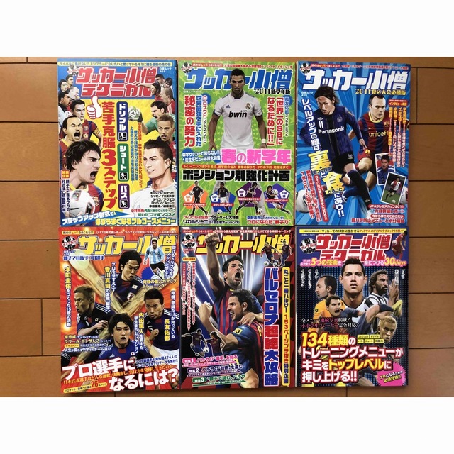 サッカー小僧　17冊、サッカー小僧テクニカル　8冊