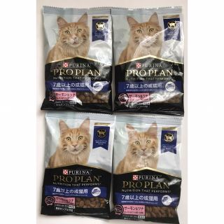 ネスレ(Nestle)のピュリナプロプラン 7歳以上の成猫用ドライキャットフード(猫)