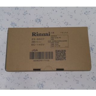 リンナイ(Rinnai)のRinnai リンナイ　浴室リモコン　BC-145V(その他)