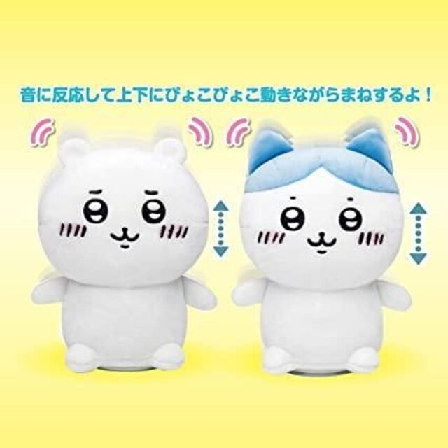 ちいかわ なんかまねしてぴょこっとするやつ ハチワレ ２点セット 新品 未開封 5