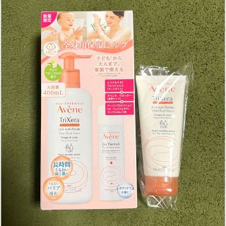 アベンヌ(Avene)のアベンヌトリクセラNTフルイドクリーム　400ml限定セット＋100ml(ボディクリーム)