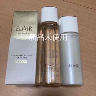 ELIXIR - エリクシール 化粧水 乳液