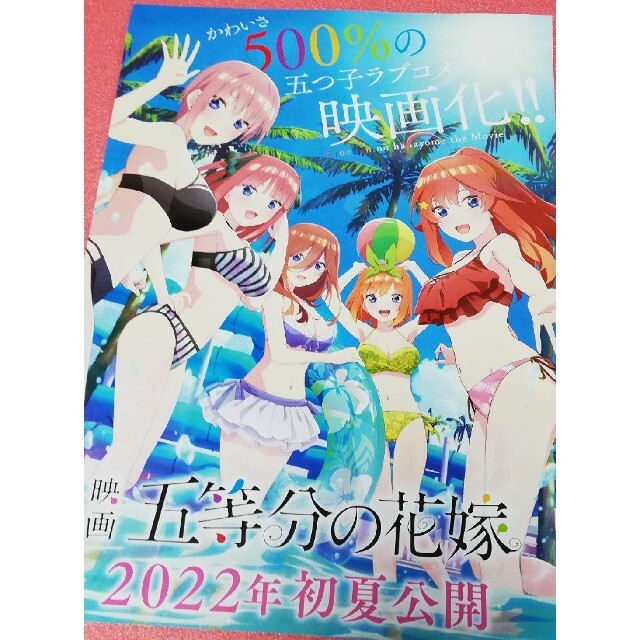 五等分の花嫁パルコ限定☆カジノ☆クリアファイル☆全種類一花ニ