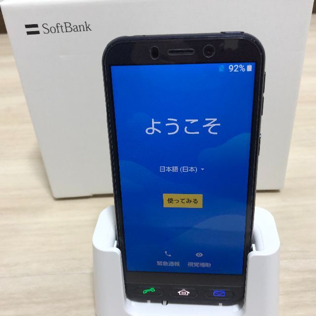 Softbank - シンプルスマホ4　704SH