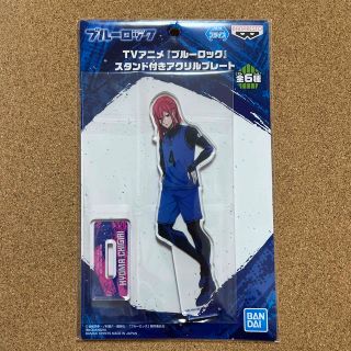 バンダイ(BANDAI)のブルーロック　ナムコ限定スタンド付きアクリルプレート【千切豹馬】(その他)