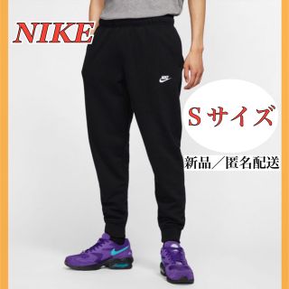 ナイキ(NIKE)の【Sサイズ】ナイキ　クラブ フレンチテリー ジョガーパンツ BV2680(その他)