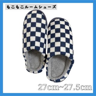 CCG様専用　ルームシューズ　新品/27cm~27.5cm(その他)