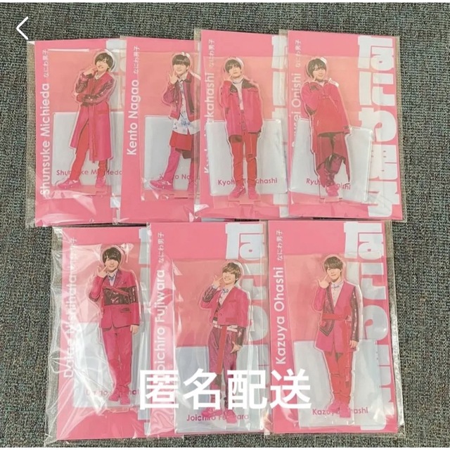 アクスタfest なにわ男子【11月迄出品】 最も人気商品 6300円