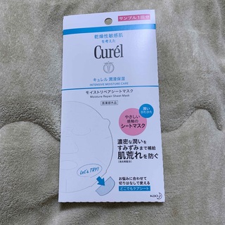 キュレル(Curel)の潤浸保湿　モイストリペアシートマスク　サンプル　試供品(パック/フェイスマスク)