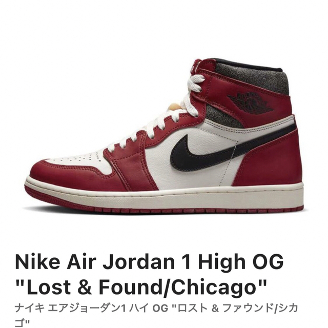 NIKE AIR JORDAN 1 Lost Found Chicago シカゴ黒タグ箱等サイズ