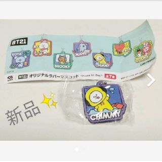 ビーティーイシビル(BT21)のくら寿司　BT21 ラバーマスコット　CHIMMY BTS　韓国　キーホルダー(アイドルグッズ)