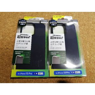 エレコム(ELECOM)の【2箱】エレコム iPhone 13 Pro 6.1inch 3眼 シリコン(iPhoneケース)