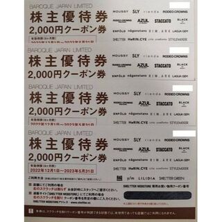 バロックジャパンリミテッド株主優待（4枚）8,000円分(ショッピング)