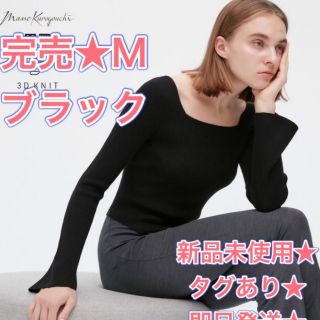 ユニクロ(UNIQLO)の3Dリブスクエアニットセーター UNIQLO ユニクロ(ニット/セーター)