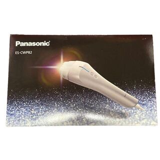 Panasonic - 【新品】パナソニック 光美容器 ハイパワータイプ シルバー ES-CWP82-S