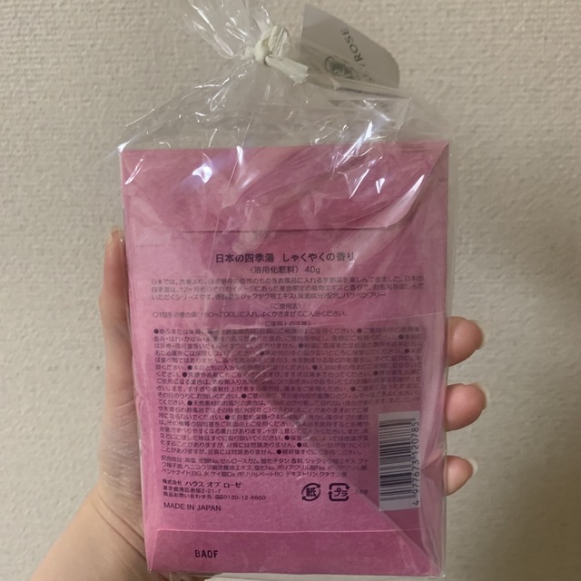 HOUSE OF ROSE(ハウスオブローゼ)の[新品•未開封] ハウスオブローゼ　入浴剤セット コスメ/美容のボディケア(入浴剤/バスソルト)の商品写真