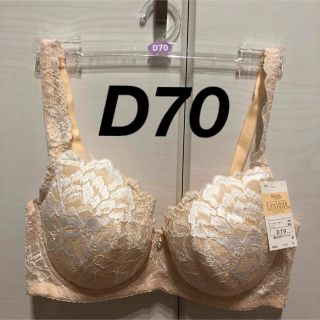 ウィング(Wing)のWing/Wacoal  ウイング/ワコール　レシアージュ　ブラジャー　D70(ブラ)