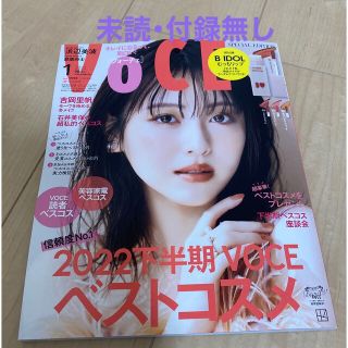 コウダンシャ(講談社)のVoCE 1月号 付録無し(ファッション)