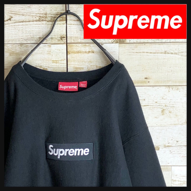 スウェット即完売 Supreme シュプリーム スウェット ボックス刺繍入り 美品