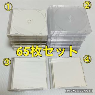 【まとめ売り】空ケース　DVD・CDケース　厚さ5㎜　65枚セット(CD/DVD収納)