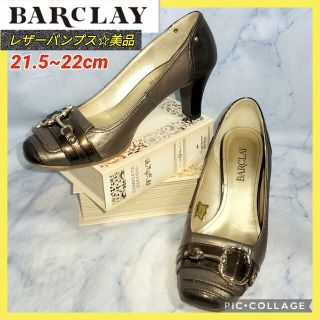 バークレー(BARCLAY)のBARCLAY バークレー デザイン パンプス ブロンズ【★美品★セール】(ハイヒール/パンプス)