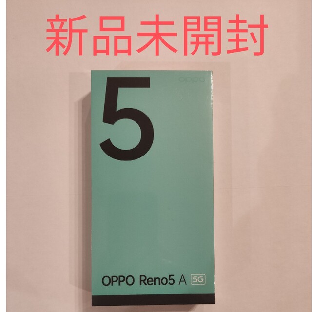 新品未開封シュリンク付 OPPO Reno5A SIMフリー版 アイスブルー