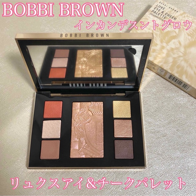 BOBBI BROWN リュクスアイ&チークパレット インカンデスントグロウ