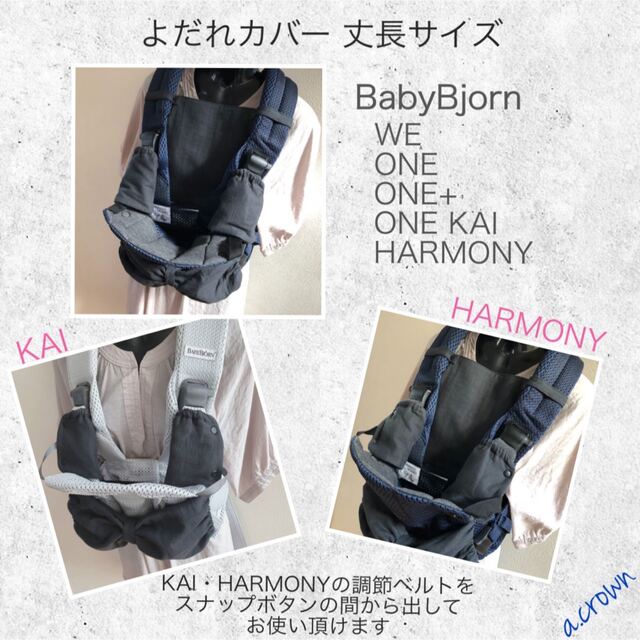 BABYBJORN(ベビービョルン)のダークグレー☆ベビービョルンONE系 よだれカバー丈長    撥水  シンプル ハンドメイドのキッズ/ベビー(外出用品)の商品写真