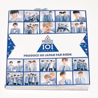 ジェイオーワン(JO1)の【値下げ】PRODUCE 101 JAPAN FAN BOOK(アート/エンタメ)